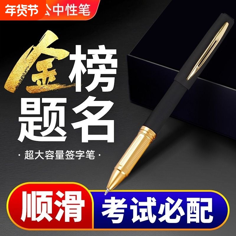 商务签字笔子弹头大容量笔芯中性笔0. 7办公0.5黑色巨无霸大容量1.0mm0.5碳素书法笔,文具电教/文化用品/商务用品,钢笔,淘宝优惠券,粉丝福利购,淘宝优惠卷