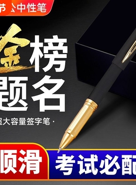 商务签字笔子弹头大容量笔芯中性笔0. 7办公0.5黑色巨无霸大容量1.0mm0.5碳素书法笔