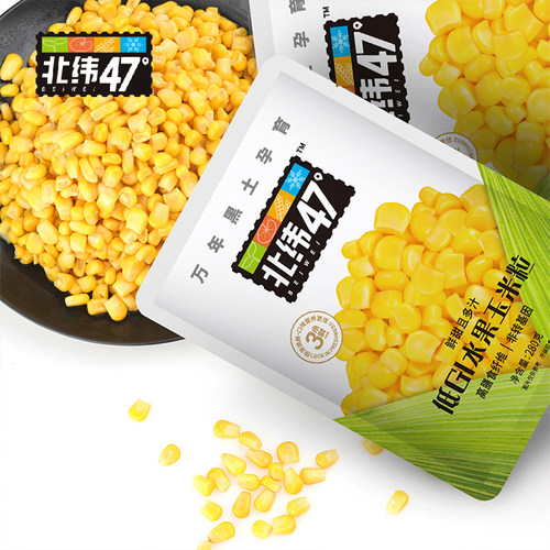 北纬47°低GI水果玉米粒玉米杯开袋即食低脂新鲜甜玉米脱皮玉米粒