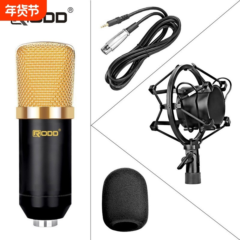 RODD  BM-700电容麦克风网络K歌主播麦克风套装电脑直播振膜话筒