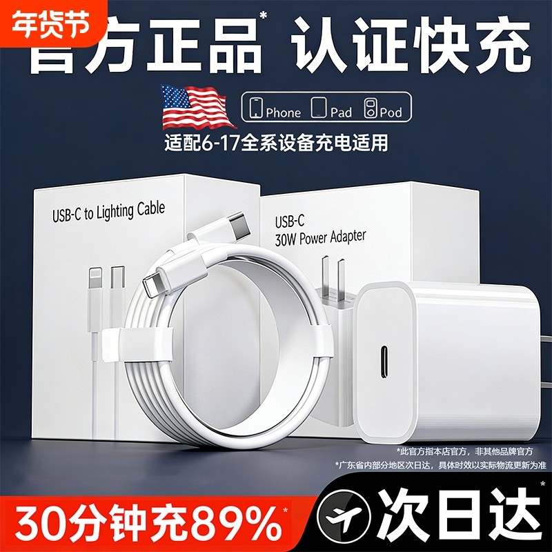 两年换新 PD快充数据线适用14苹果充电线15pro16充电器线17iPhone13加长原装usb接口手机12ipad正品typec11,3C数码配件,手机数据线,淘宝优惠券,粉丝福利购,淘宝优惠卷