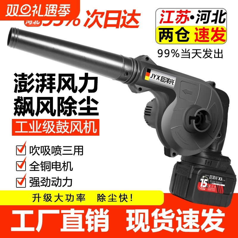 巨洋兴锂电鼓风机|超1000次加购