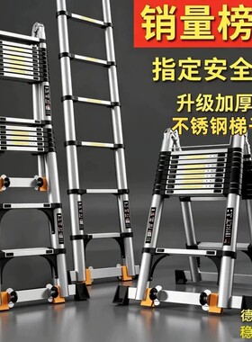 加厚不锈钢伸缩梯子|千人加购