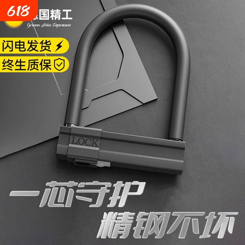 自行车U形锁电动车锁u型锁三轮电瓶车锁摩托车专用防盗锁通用锁