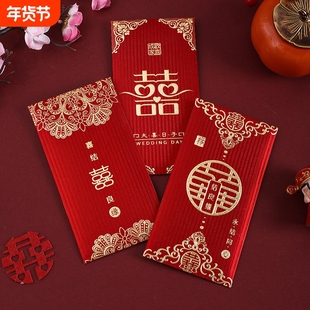 2025新款结婚红包婚礼专用喜字中号红包袋个性通用创意喜包利是封
