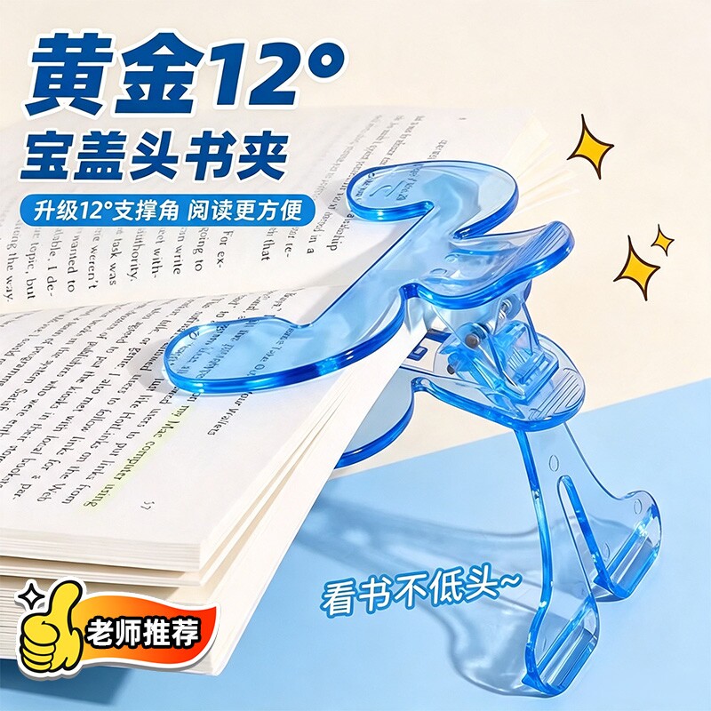 超十万人加购】学生书本固定书夹