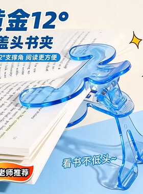 超十万人加购】学生书本固定书夹
