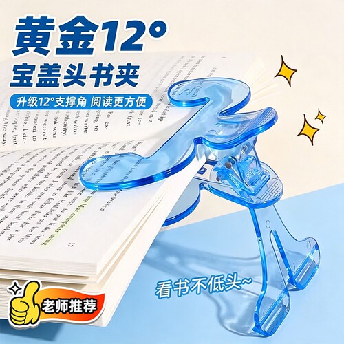 超十万人加购】学生书本固定书夹