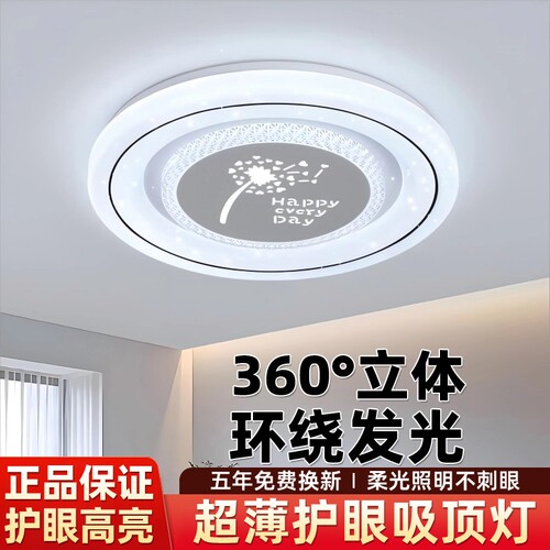 卧室灯2026年新款主卧房间灯现代灯具爆款led吸顶灯语音照明遥控