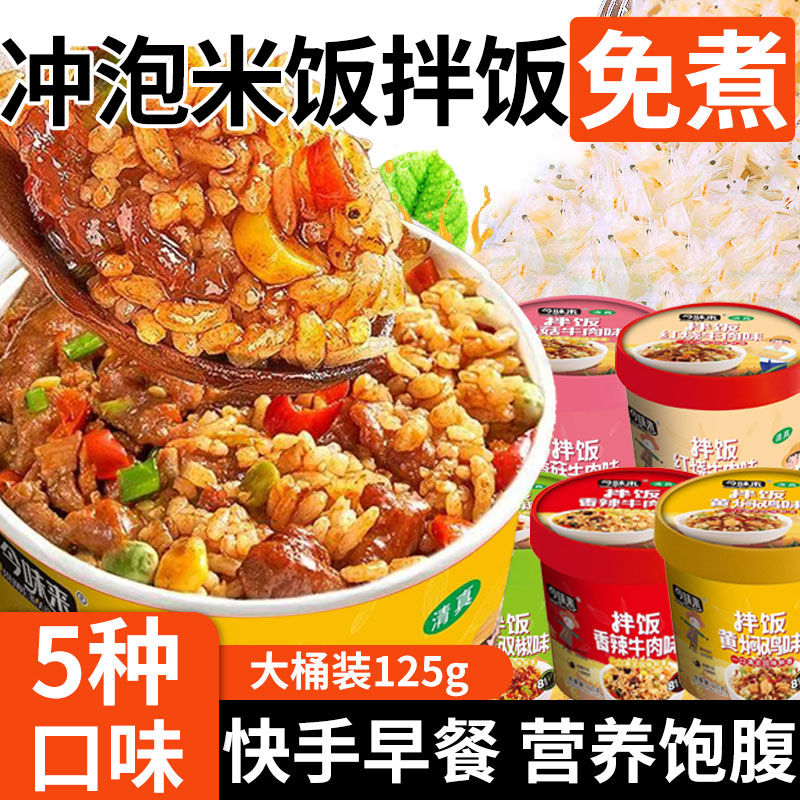 冲泡免煮拌饭整箱自热米饭12桶军粮大份量宿舍速即食方便懒人快餐