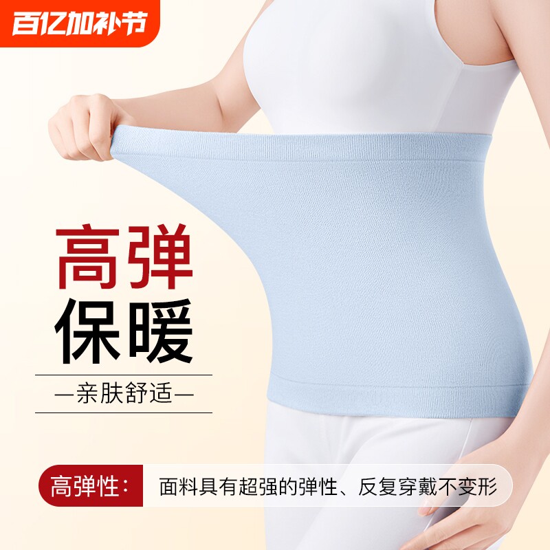 护腰带保暖男女士暖腰腹胃部护肚子防着凉暖宫老年人睡觉防寒神器