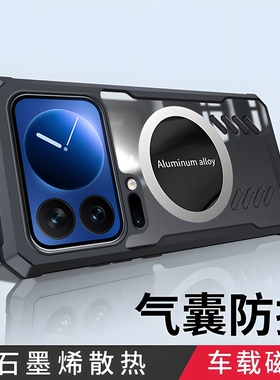 小米17ProMax散热手机壳 石墨烯降温游戏电竞王者吃鸡保护套磁吸配件全包防摔透明男女耐脏适用15/Ultra/MIX4