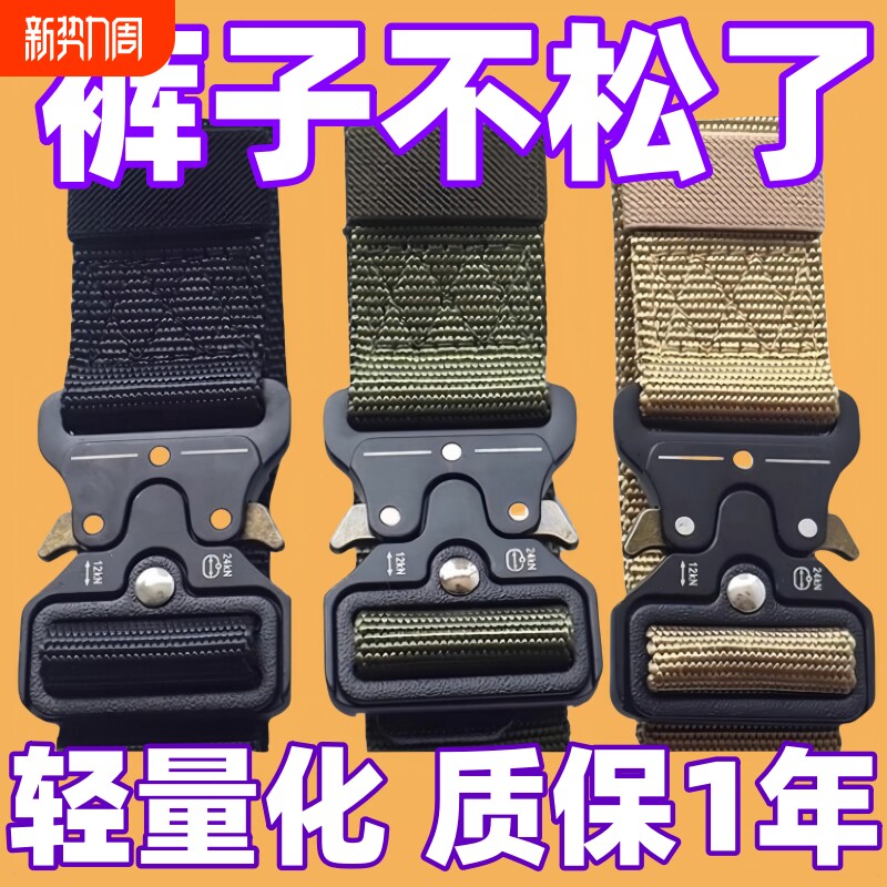 户外军迷特种兵自动扣休闲男作训战术内腰带帆布尼龙自动插扣皮带