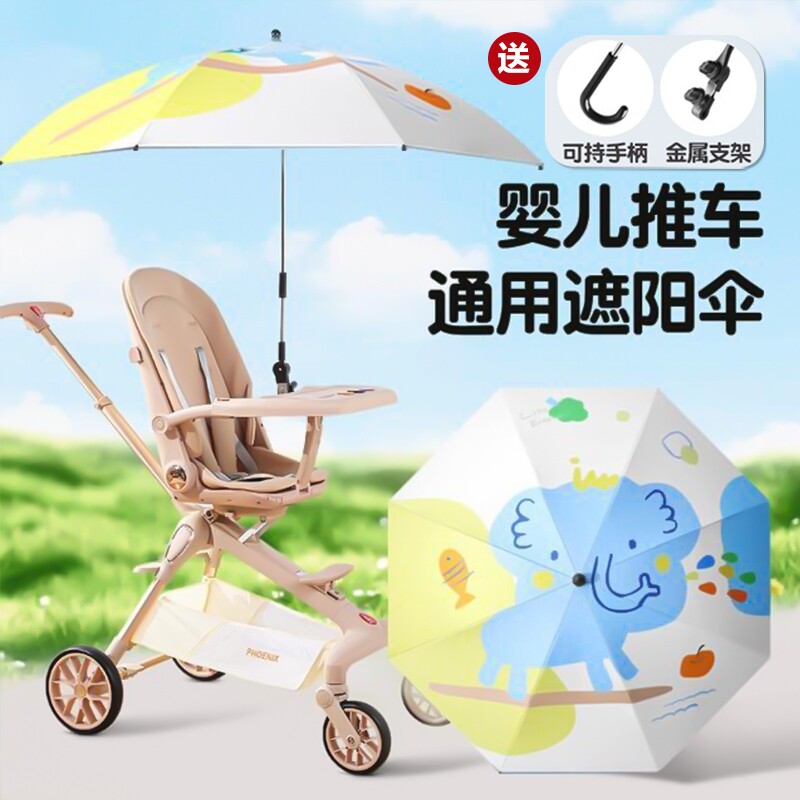 婴儿车遮阳伞宝宝三轮手推儿童车伞专用遛娃神器露营车太阳晴雨伞