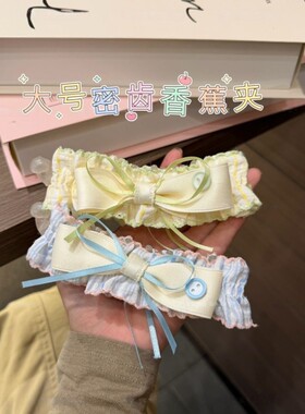 海盐香蕉夹香蕉飘带纽扣蝴蝶结日常百搭发饰小众不撞款2026款密齿