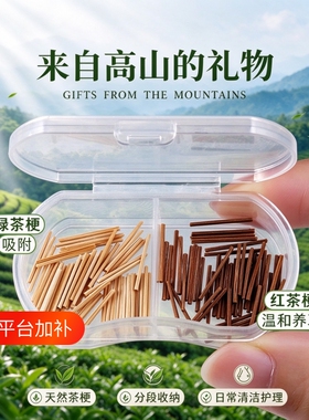 茶叶梗耳棒养耳洞耳钉女防发炎耳