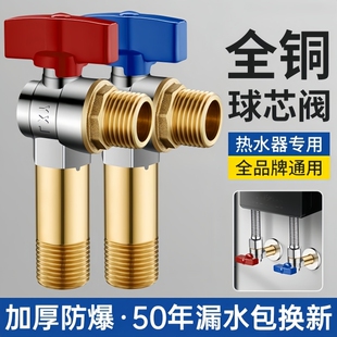 全铜加长球阀球芯三角阀大流量出水燃气热水器冷热水开关4分水阀