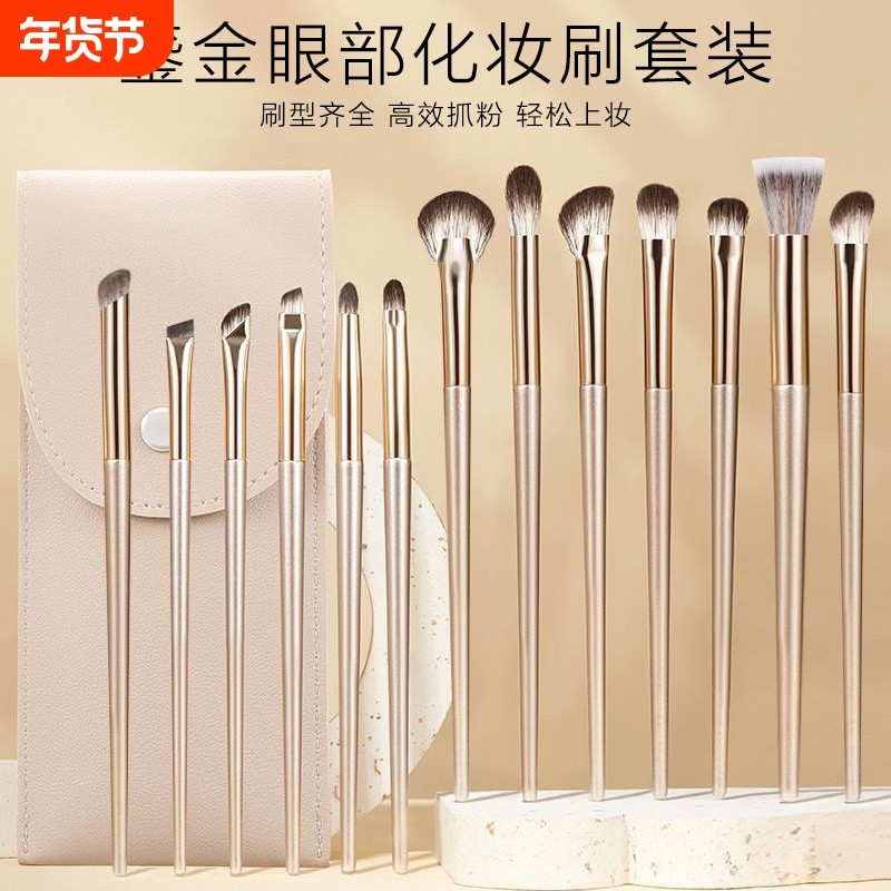 鎏金化妆刷套装腮红散粉眼影刷眼部晕染刷全套初学者软毛化妆刷子