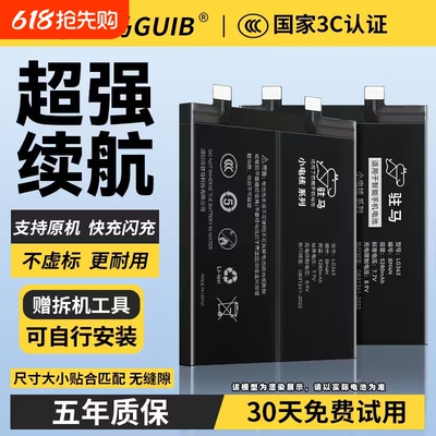 【适用OPPO全系列大容量电池】