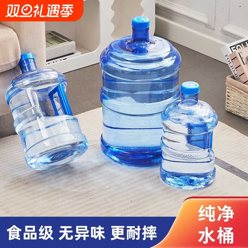 水桶纯净水桶加厚食品级家用户外打水储水手提水桶饮水机桶空桶