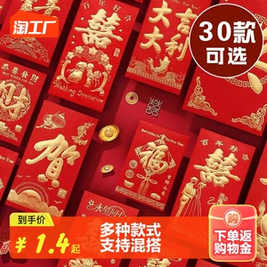结婚红包批发硬纸烫金立体利是封创意个性百元千元新年压岁红包袋