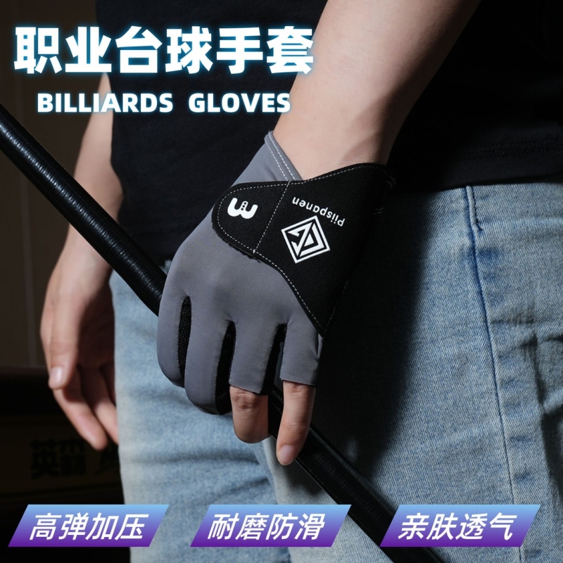职业台球手套男透气左手全指男士