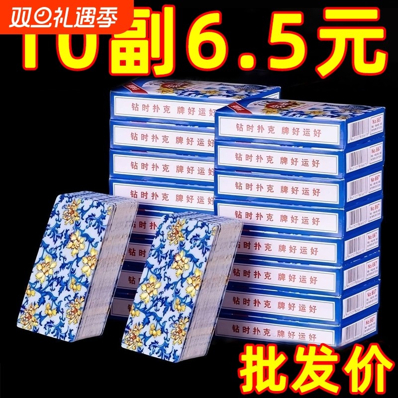扑克牌批发加厚加硬打不烂家用纸牌麻将斗地主棋牌室专用麻雀牌