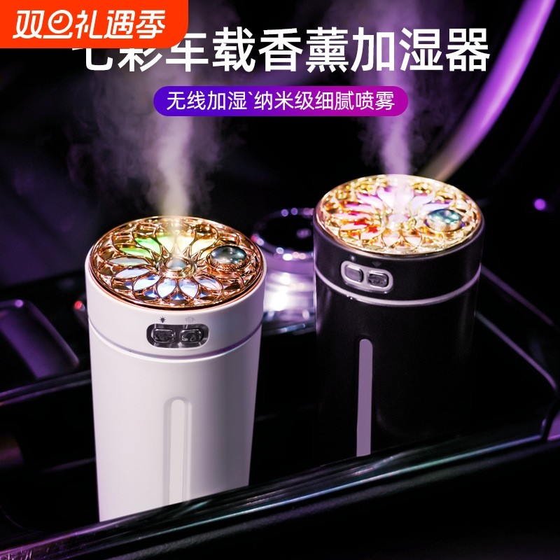 车载加湿器喷雾香薰汽车内空气净化器车用香薰机除异味新款星空灯