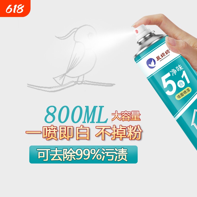 墙面自喷漆白色修补乳胶漆墙壁修复翻新家用室内补墙腻子补墙膏