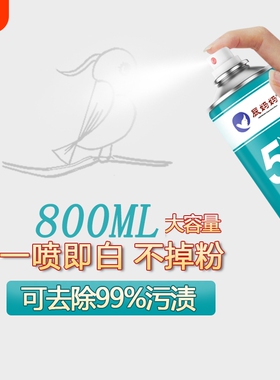 白色墙面修补自喷漆乳胶漆墙壁修复翻新家用室内补墙腻子补墙膏