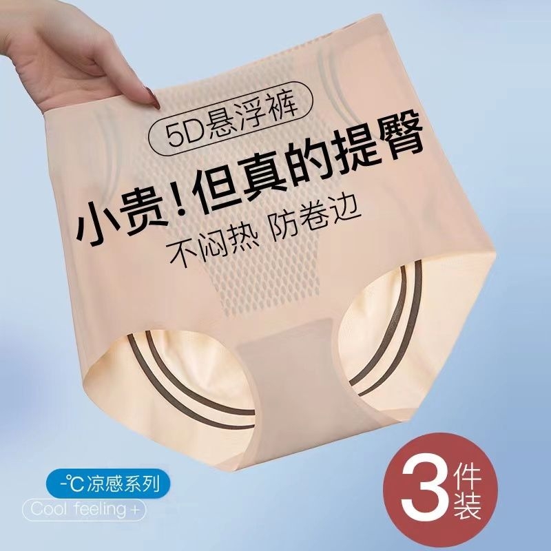 5D高腰收腹提臀内裤女夏季薄款无痕瘦身束腰塑身美体塑形隐形臀部