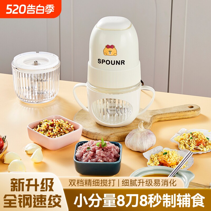 正品苏泊SPOUNR辅食机婴儿料理宝宝小型幼儿绞肉机家用搅拌破壁