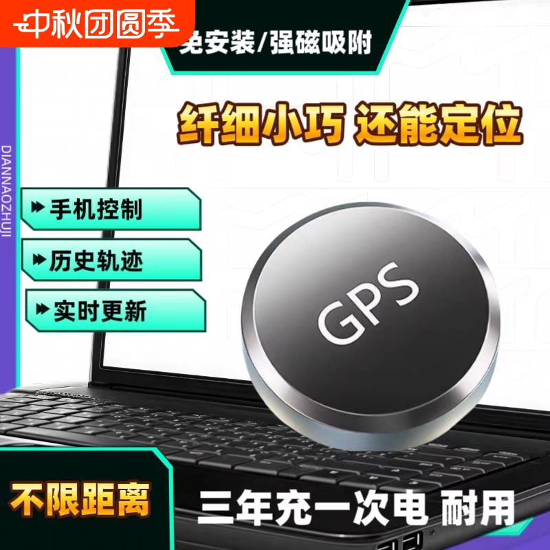 jgps定位器汽车追跟踪订位仪监控器用充电车载辆实时防丢神器防盗