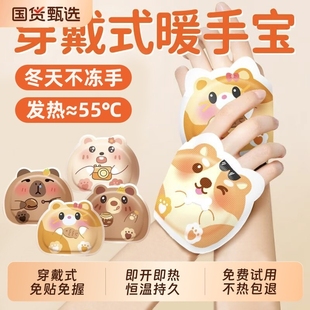 穿戴式 学生儿童专用手握暖宝宝神器 暖手足宝自发热暖手贴2025新款