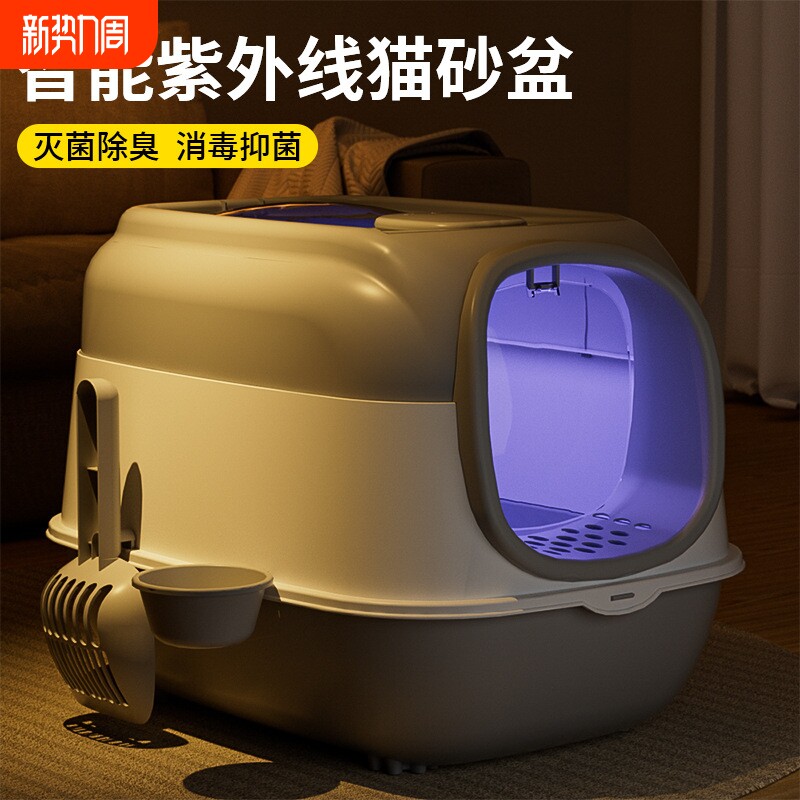 猫砂盆紫外线杀菌防臭全封闭式双门超大号猫厕所翻盖防外溅除臭