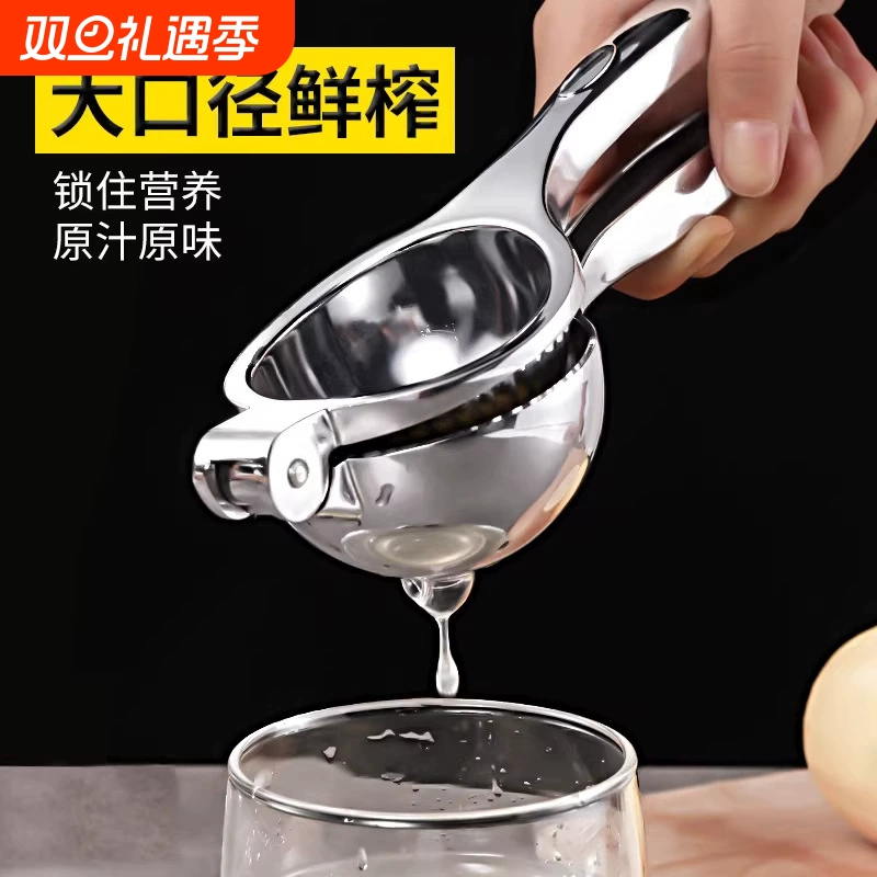 不锈钢柠檬榨汁器压汁器夹挤压器家用橙汁小型手动榨汁压榨器神器