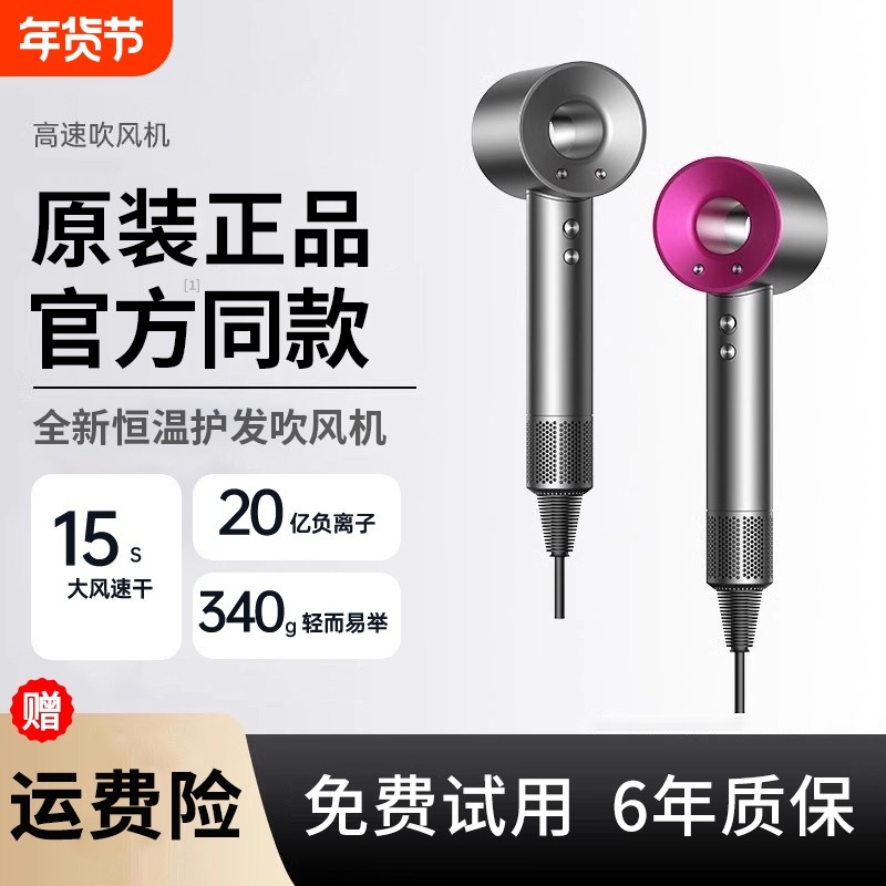 高速电吹风机家用负离子护发静音学生大风力速干华强北正品不伤发,个人护理/保健/按摩器材,电吹风,淘宝优惠券,粉丝福利购,淘宝优惠卷