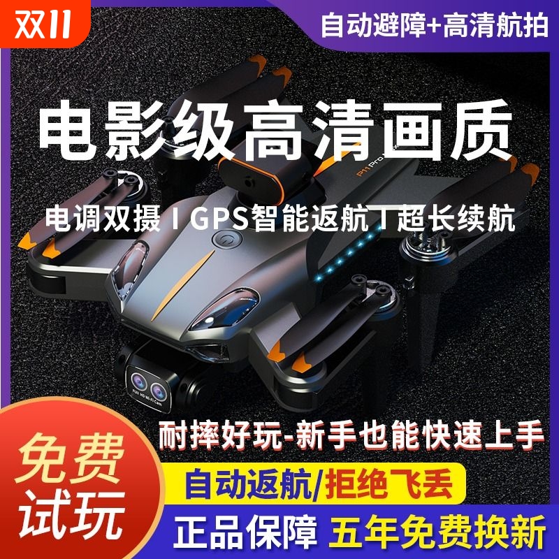 魔芋比乐王无人机6k单