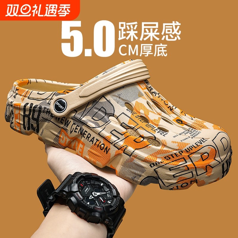 洞洞鞋男款2025夏季厚底外穿踩屎感防滑耐磨包头拖鞋运动沙滩凉鞋