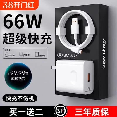 秒显MAX适用华为超级快充套装