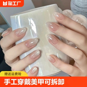 纯手工定制珠光粉高级感显白穿戴甲法式腮红中长款贴片可拆卸甲片