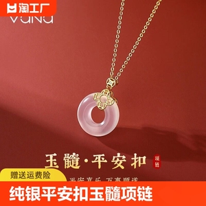 VANA玉髓平安扣项链女生轻奢小众520情人节生日礼物送女友老婆