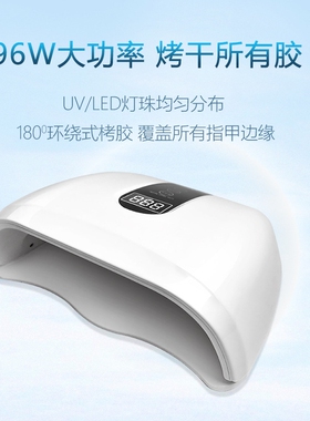 新款96W双手美甲灯M8智能触摸感应双手光疗机烘干机烘甲器光疗灯