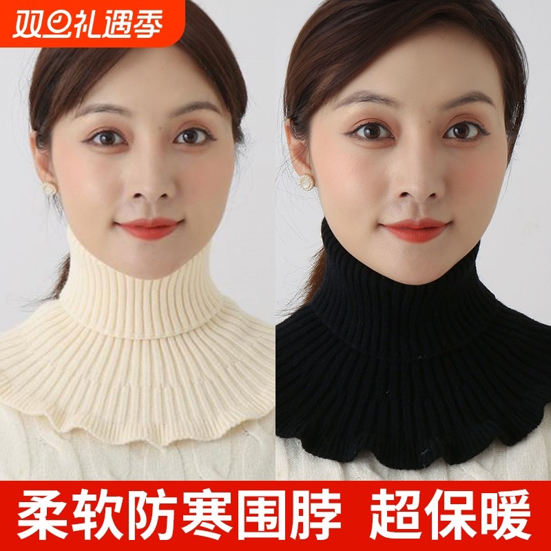 领圈围脖秋冬防寒假领子百搭女士假领高端围巾护颈椎针织毛线脖套