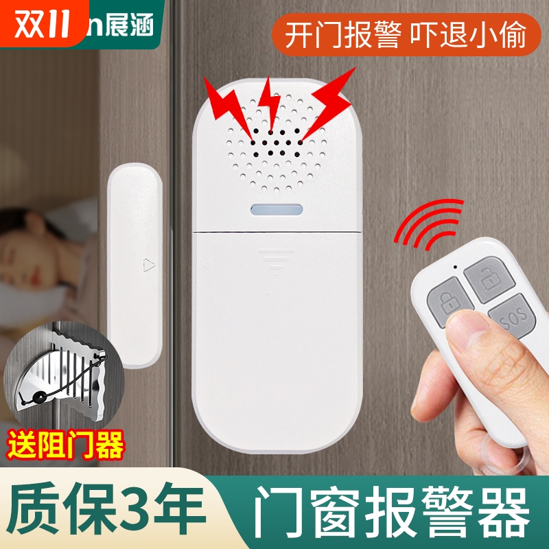 阻门器门阻防盗报警器门堵抵门挡防狼家用安全女生独居酒店顶门器