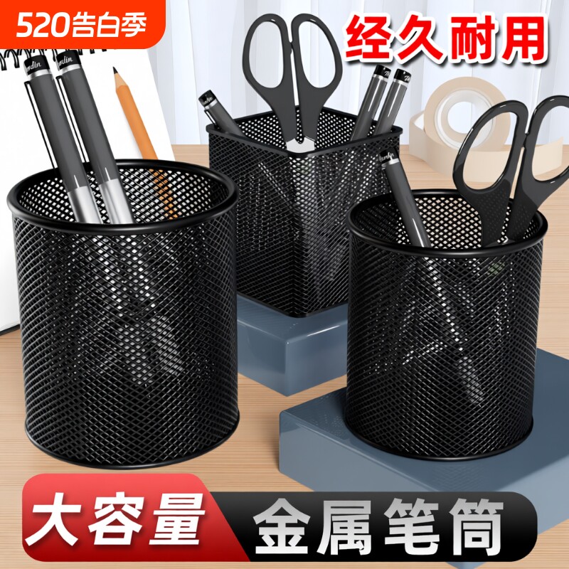 升级办公笔筒收纳金属圆形桌上创意时尚黑色铁网笔座可爱收纳盒摆件办