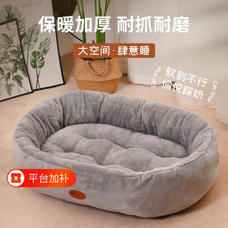 狗窝冬季保暖猫窝冬天睡觉用四季通用狗狗垫子宠物床品中小型犬窝