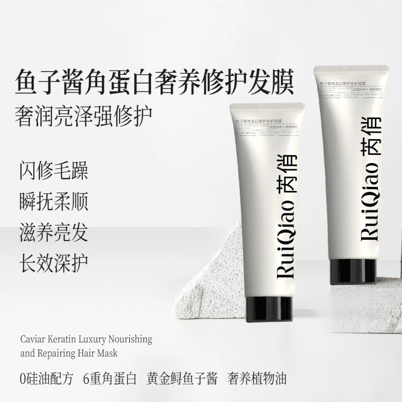 鱼子酱角蛋白奢养修护发膜头发护理护发素改善毛躁发膜倒膜
