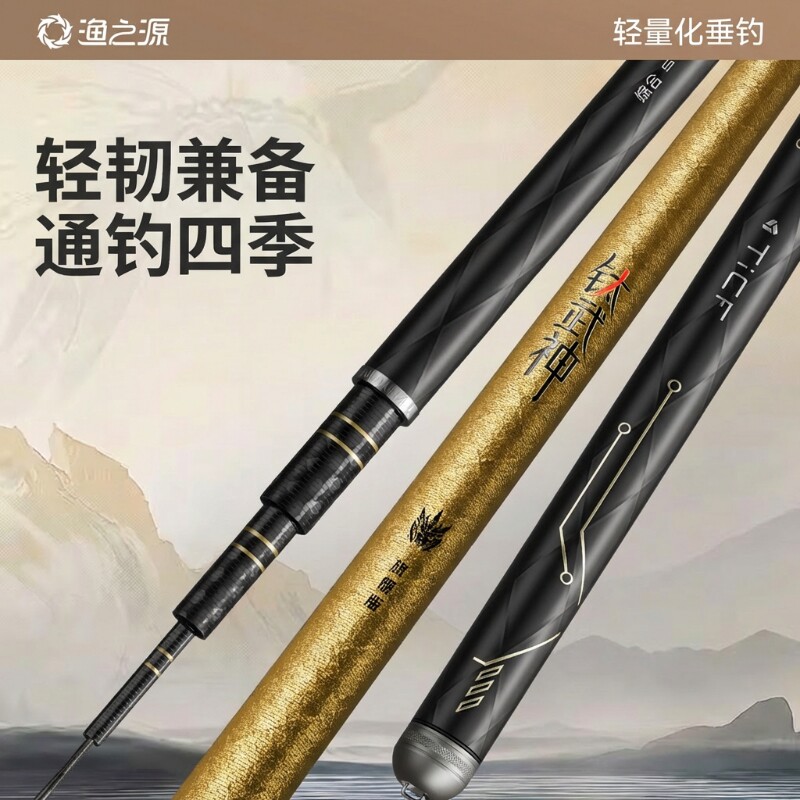 首创钛丝碳布】渔之源钛武神鱼竿图片