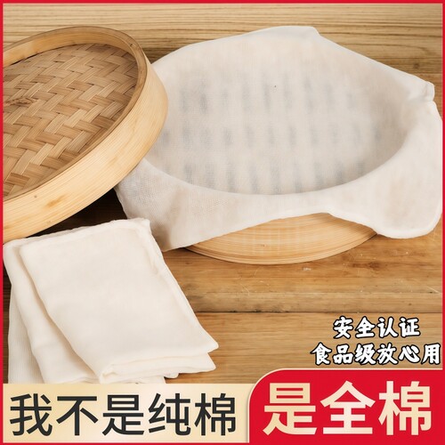 全网热销100w+纯棉蒸笼布